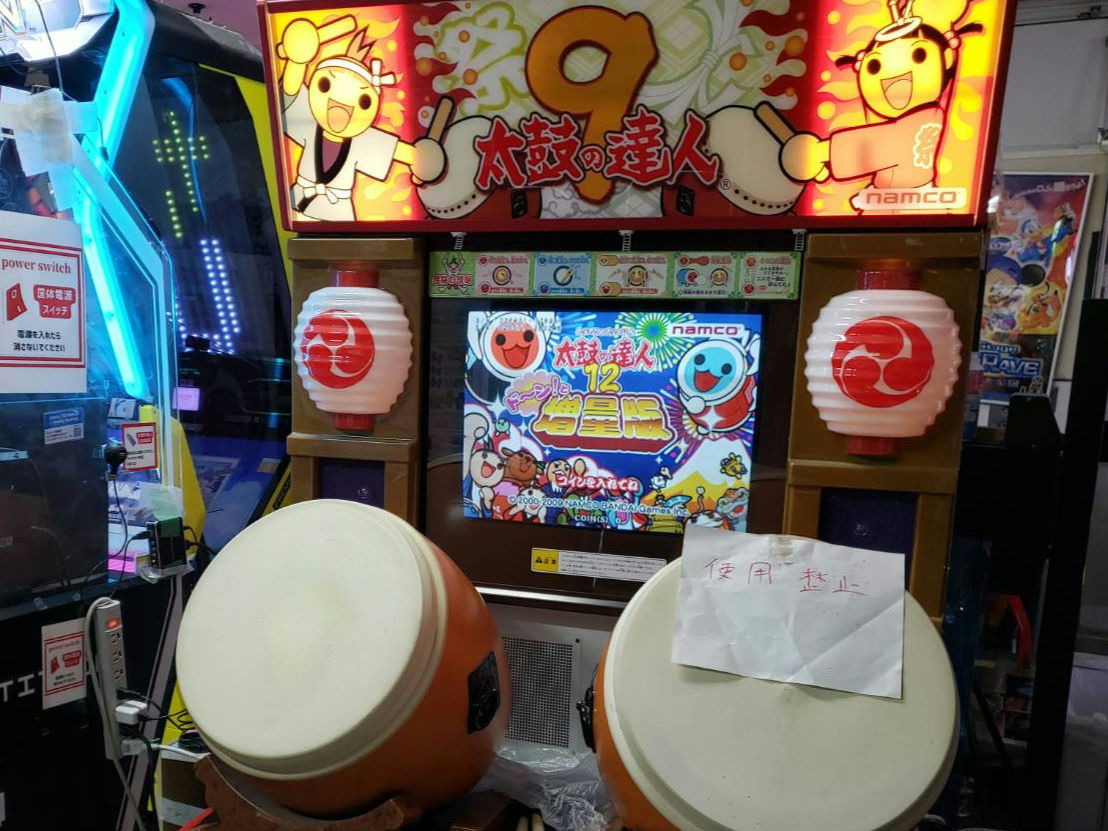 東京都 - 太鼓の達人旧作稼動情報まとめwiki【4/22更新